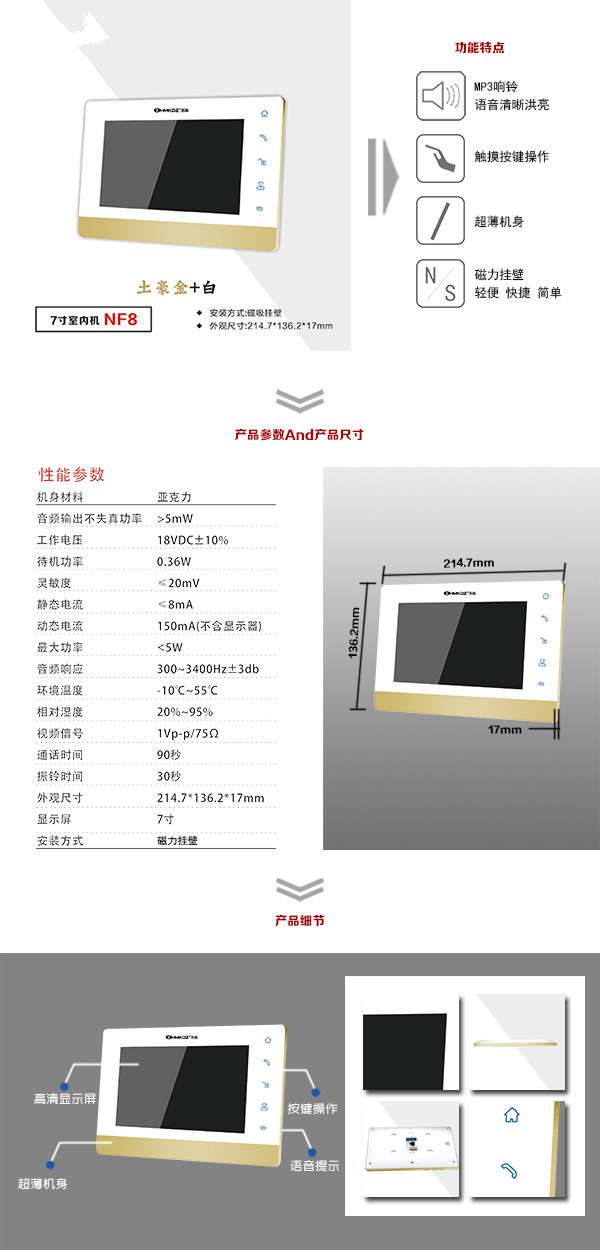 吕梁楼宇可视室内主机一号