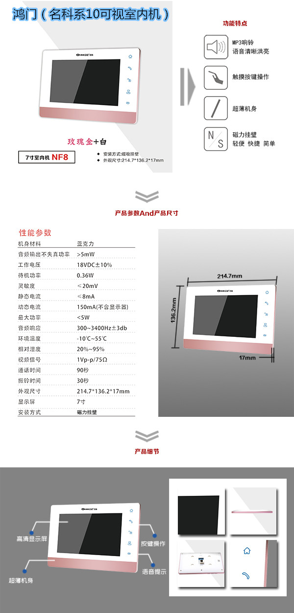 吕梁楼宇对讲室内可视单元机