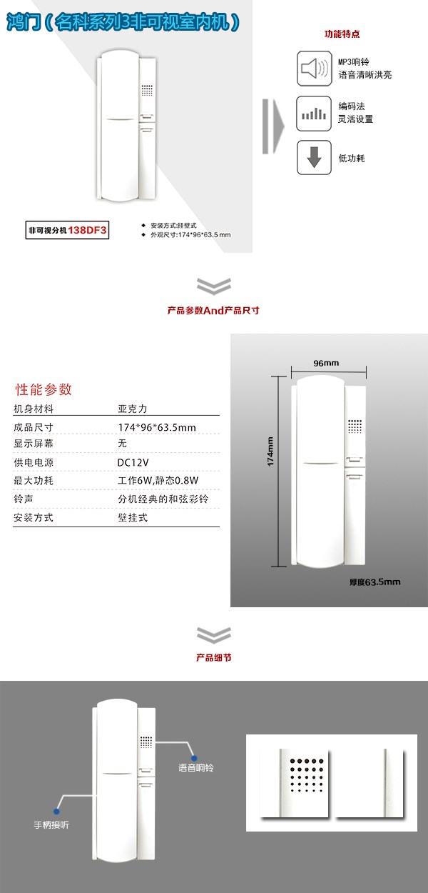 吕梁非可视室内分机