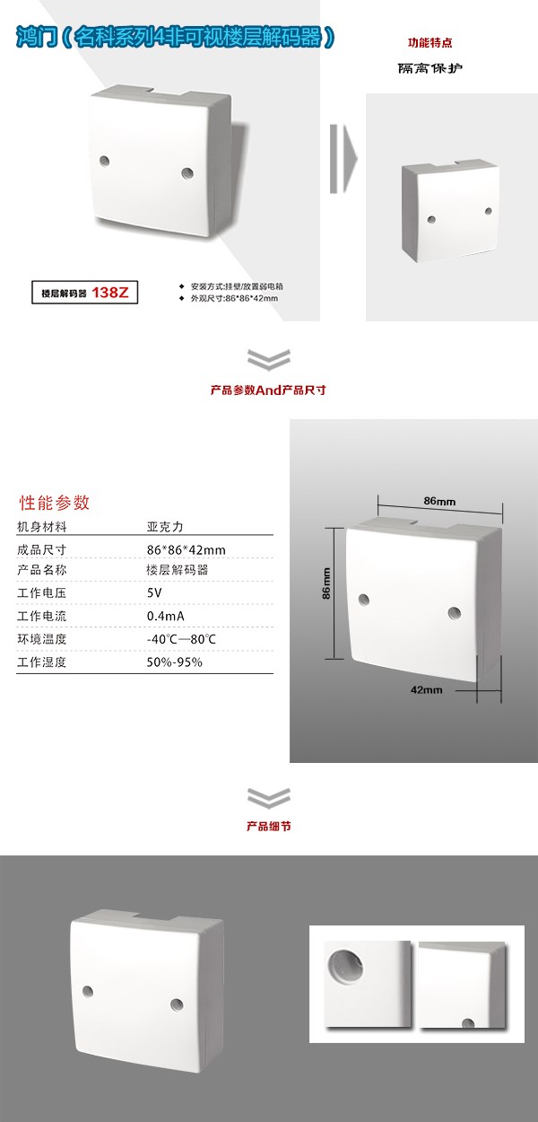 吕梁非可视对讲楼层解码器